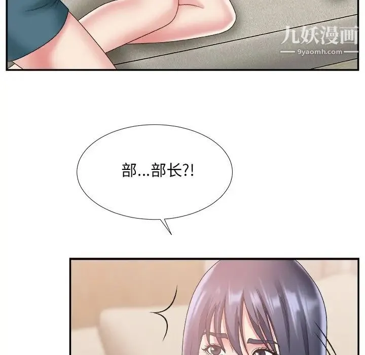 主播小姐 - 第25话 - page 98