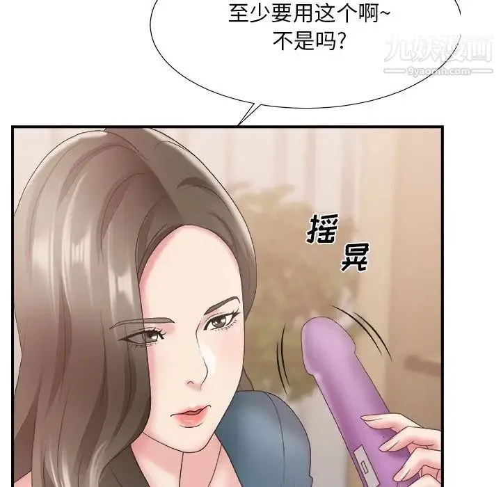 主播小姐 - 第25话 - page 100