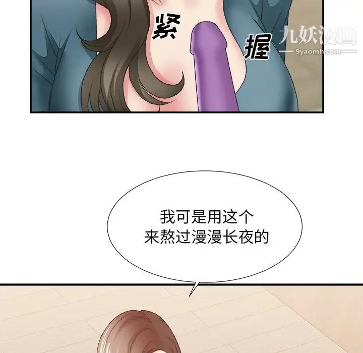 主播小姐 - 第25话 - page 105