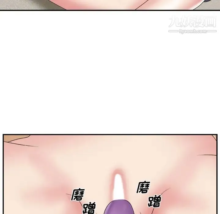 主播小姐 - 第25话 - page 107