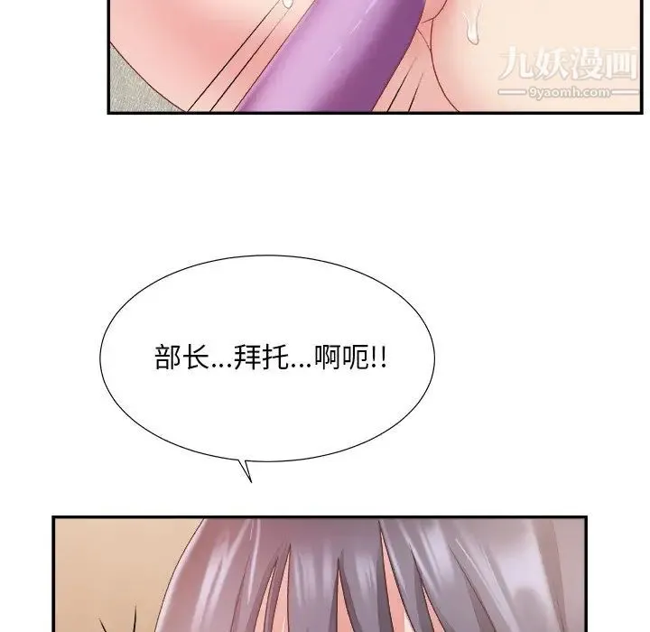 主播小姐 - 第25话 - page 113