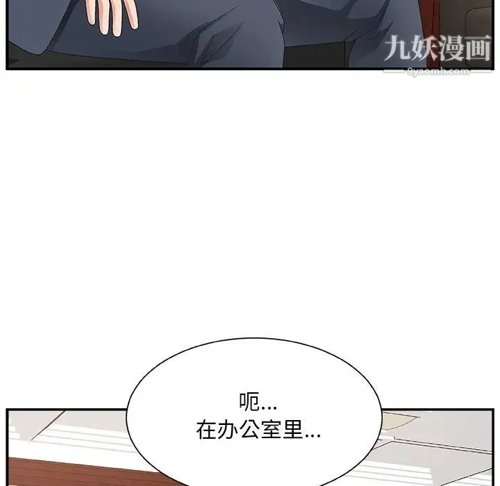 主播小姐 - 第8话 - page 5