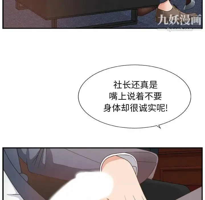 主播小姐 - 第8话 - page 7