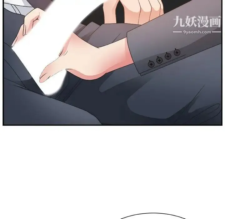 主播小姐 - 第8话 - page 8