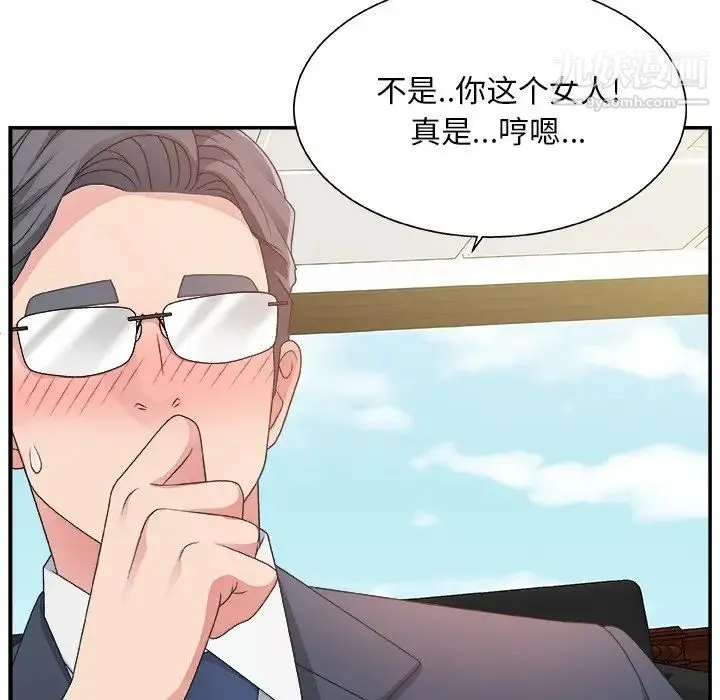 主播小姐 - 第8话 - page 9