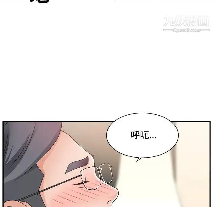主播小姐 - 第8话 - page 13