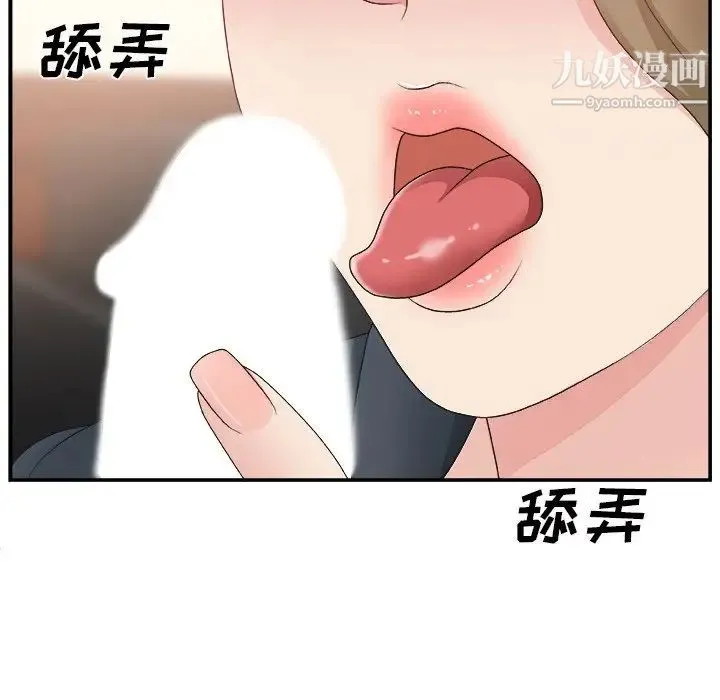 主播小姐 - 第8话 - page 15