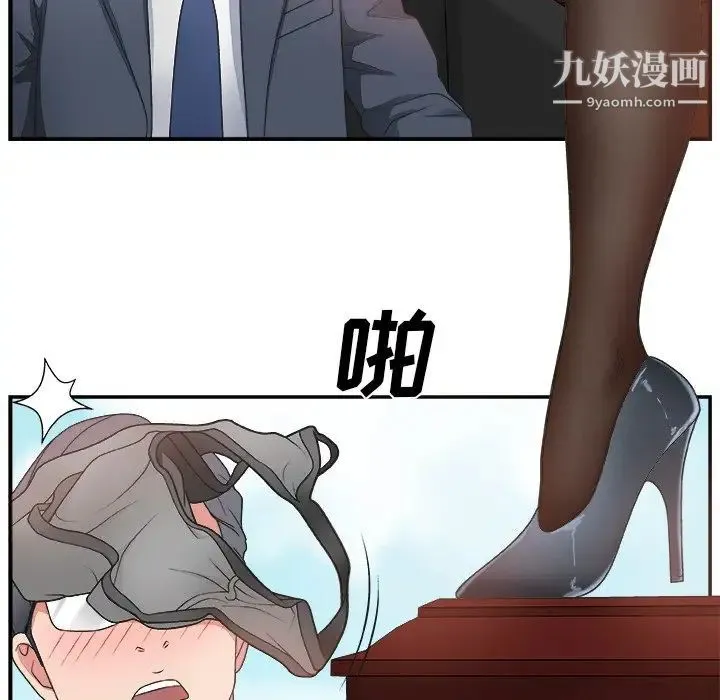 主播小姐 - 第8话 - page 24