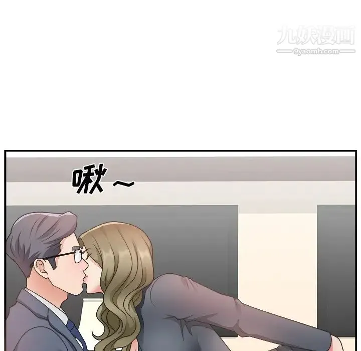 主播小姐 - 第8话 - page 28