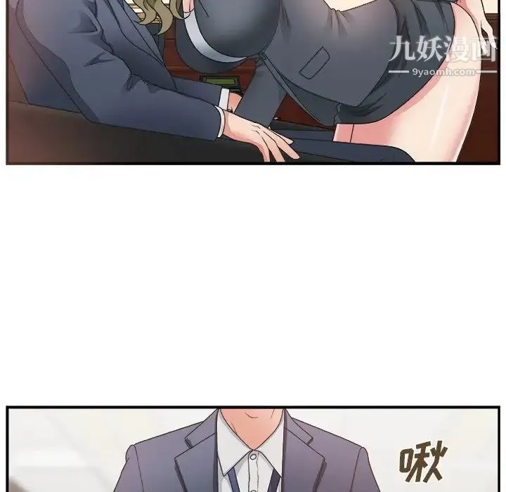 主播小姐 - 第8话 - page 29