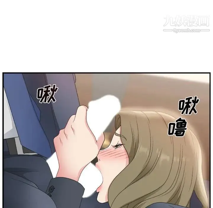 主播小姐 - 第8话 - page 31