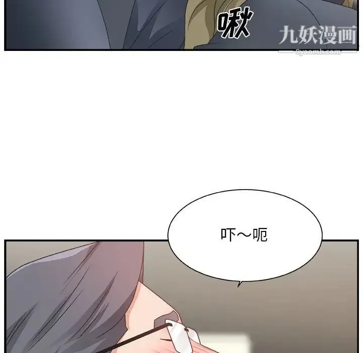 主播小姐 - 第8话 - page 32