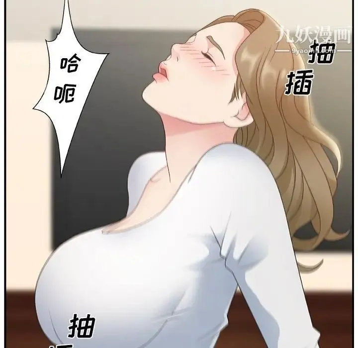 主播小姐 - 第8话 - page 37
