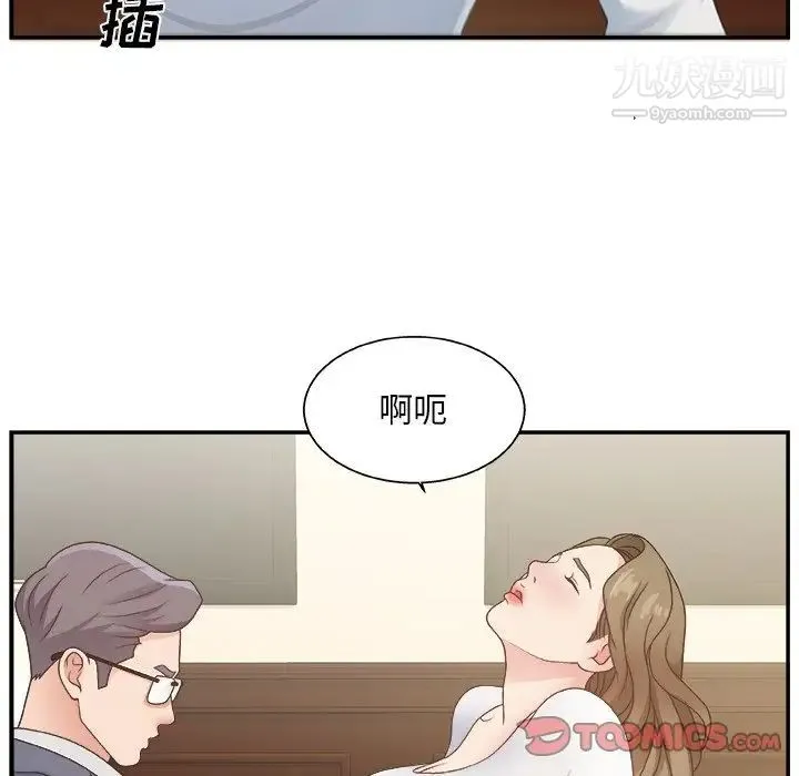 主播小姐 - 第8话 - page 38