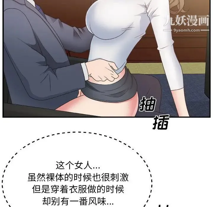 主播小姐 - 第8话 - page 39