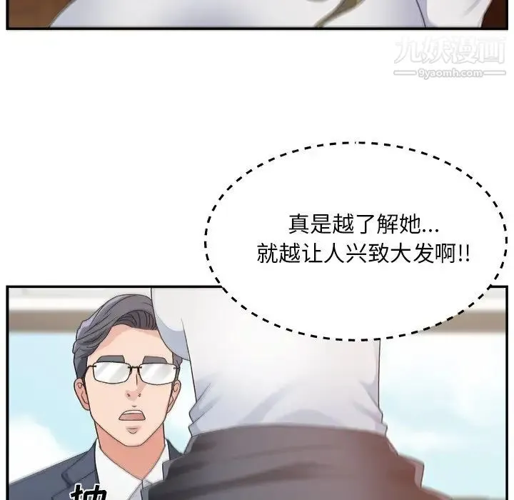 主播小姐 - 第8话 - page 41