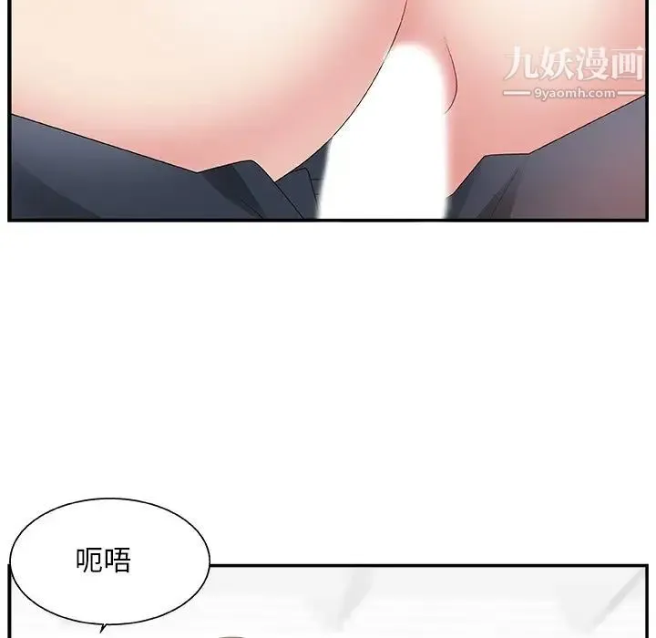 主播小姐 - 第8话 - page 45