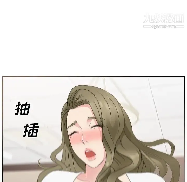 主播小姐 - 第8话 - page 52