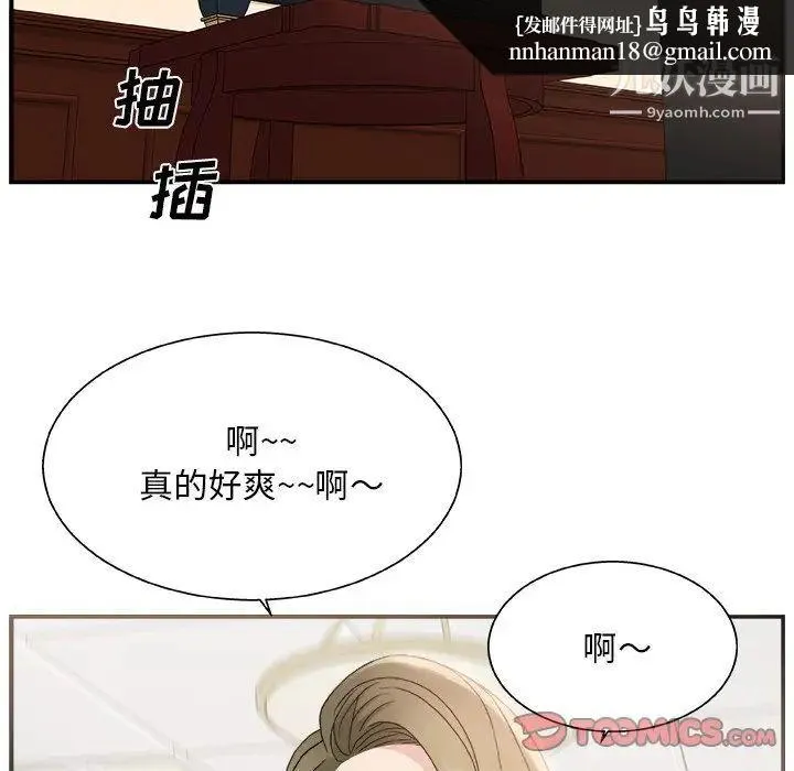 主播小姐 - 第8话 - page 56