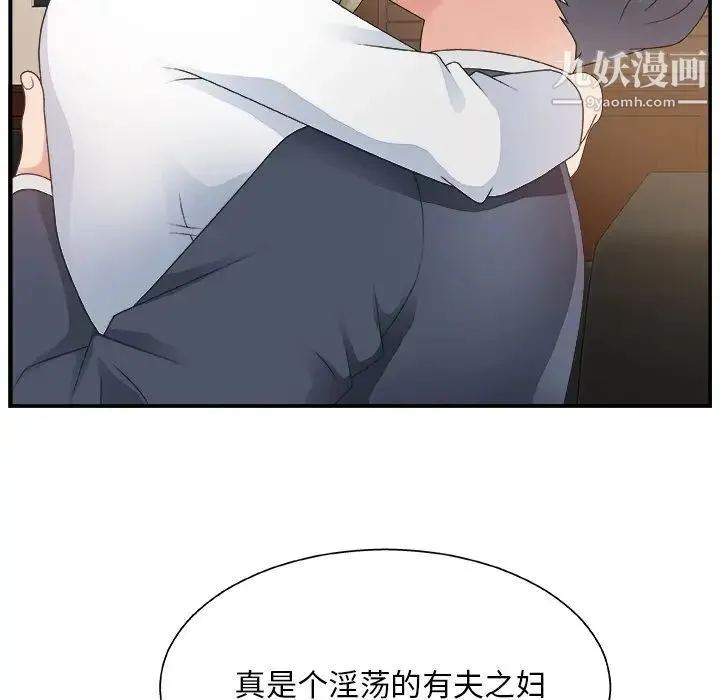 主播小姐 - 第8话 - page 62