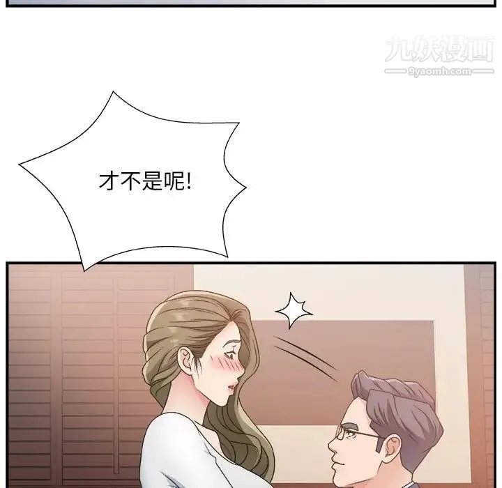 主播小姐 - 第8话 - page 64
