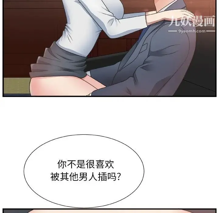 主播小姐 - 第8话 - page 65