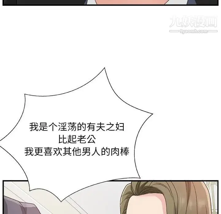 主播小姐 - 第8话 - page 71