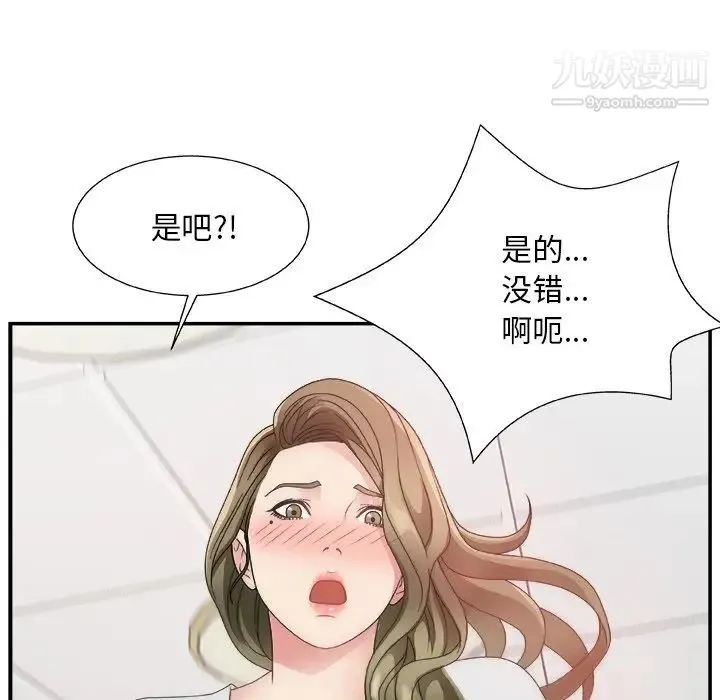 主播小姐 - 第8话 - page 73