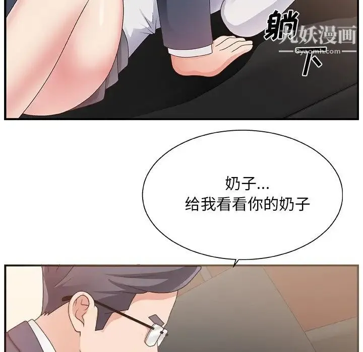 主播小姐 - 第8话 - page 78
