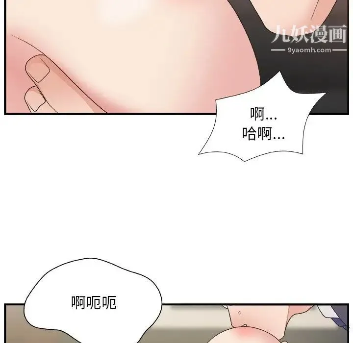 主播小姐 - 第8话 - page 84