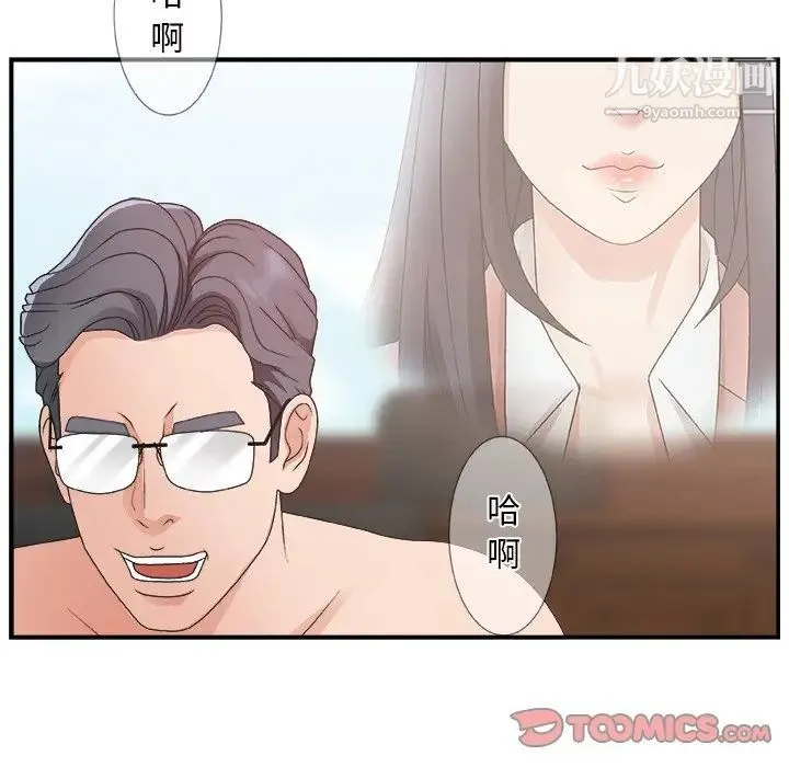 主播小姐 - 第8话 - page 92