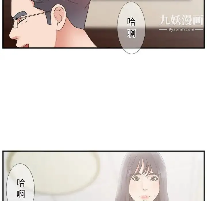 主播小姐 - 第8话 - page 94