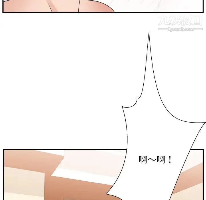 主播小姐 - 第8话 - page 107