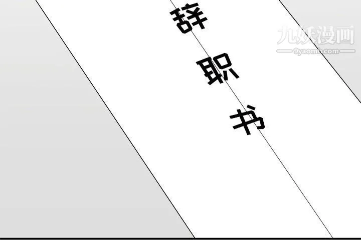主播小姐 - 第95话 - page 4