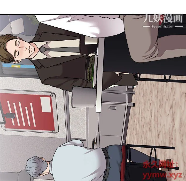 主播小姐 - 第95话 - page 20