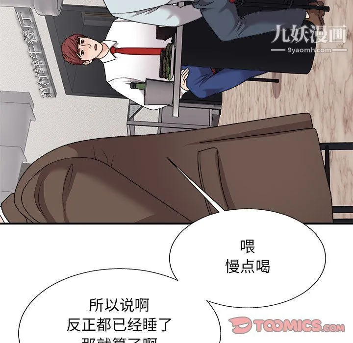 主播小姐 - 第95话 - page 21