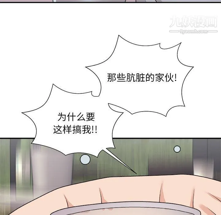 主播小姐 - 第95话 - page 24