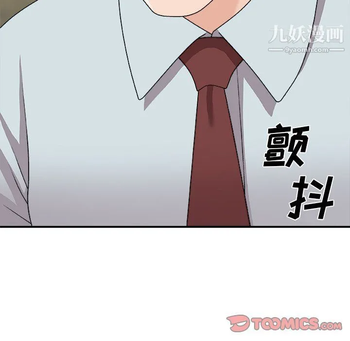 主播小姐 - 第95话 - page 30