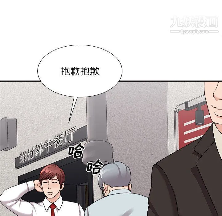 主播小姐 - 第95话 - page 31