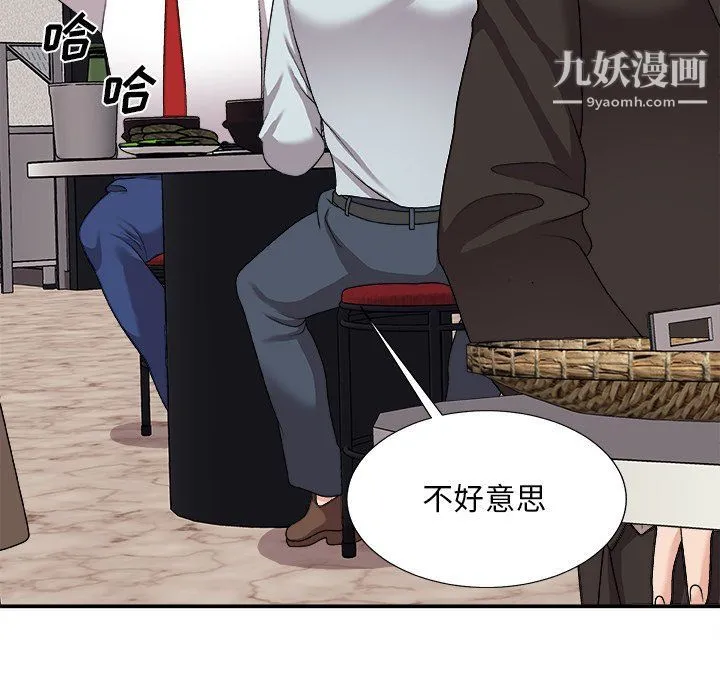 主播小姐 - 第95话 - page 32