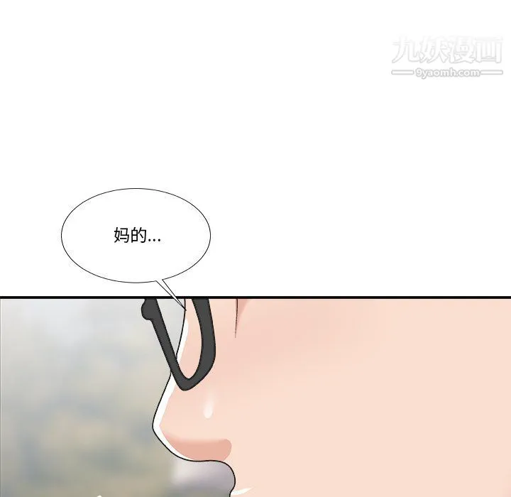 主播小姐 - 第95话 - page 33