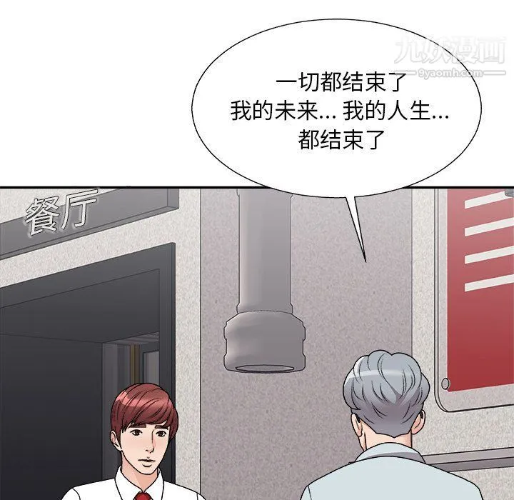 主播小姐 - 第95话 - page 35