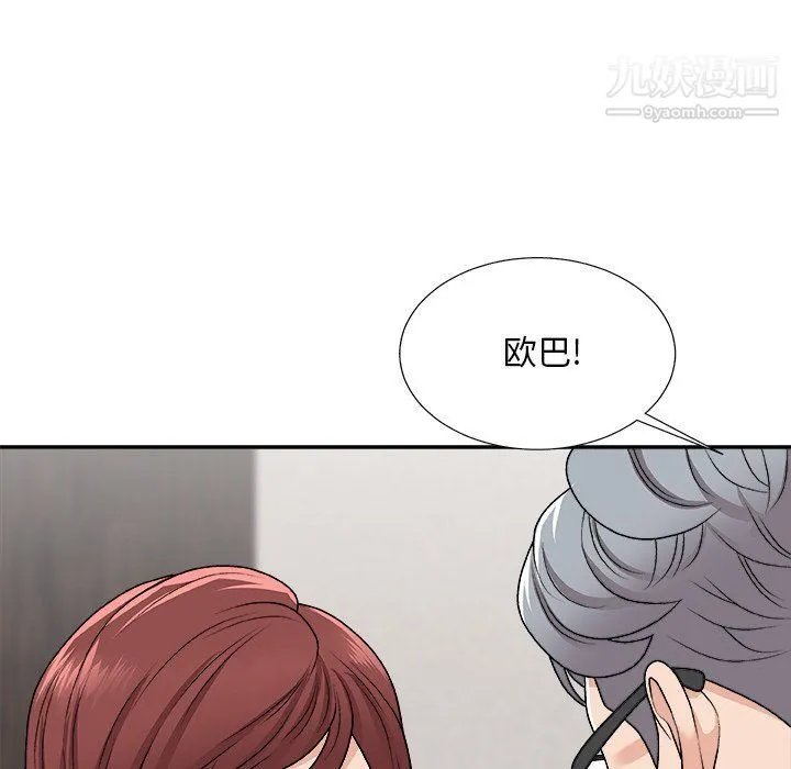 主播小姐 - 第95话 - page 41