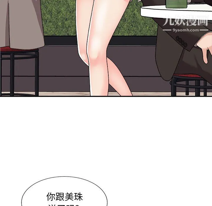 主播小姐 - 第95话 - page 45