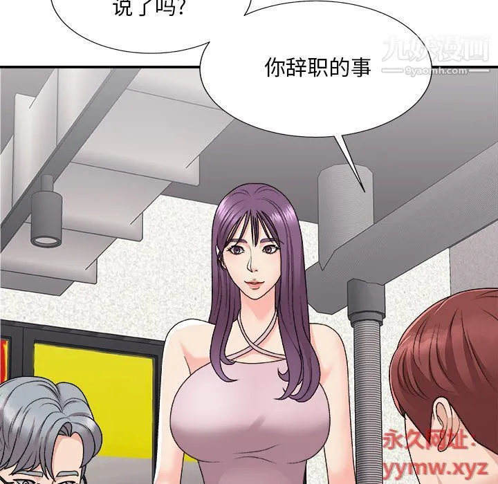 主播小姐 - 第95话 - page 46