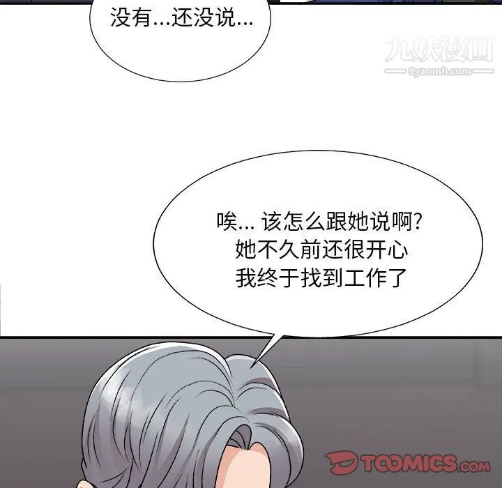 主播小姐 - 第95话 - page 48