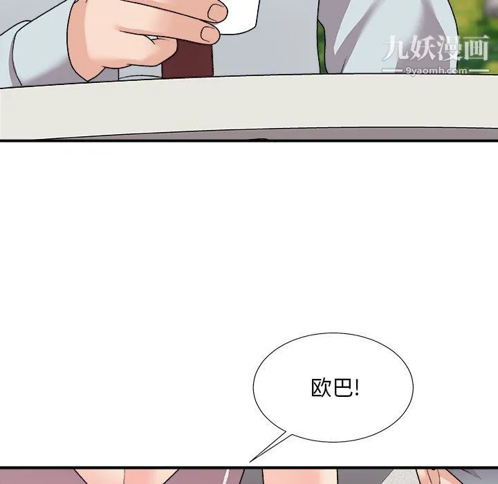主播小姐 - 第95话 - page 50