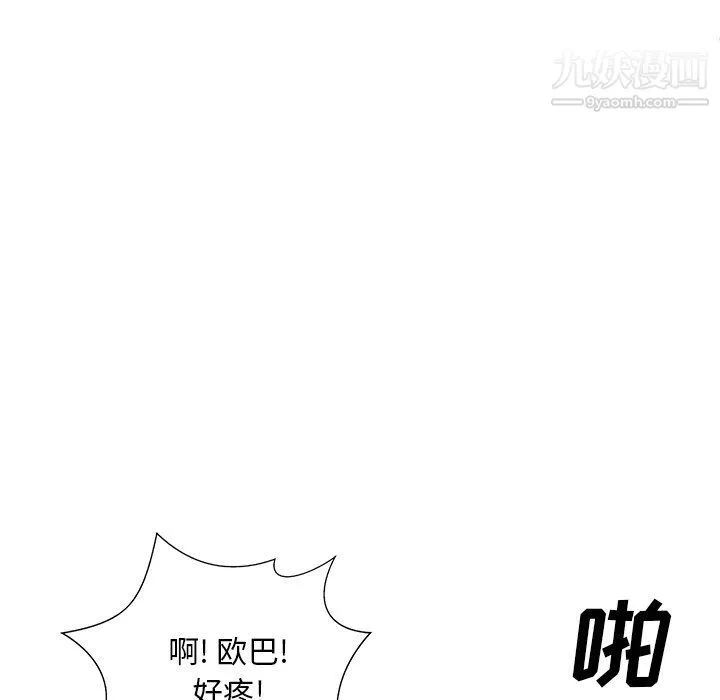 主播小姐 - 第95话 - page 60