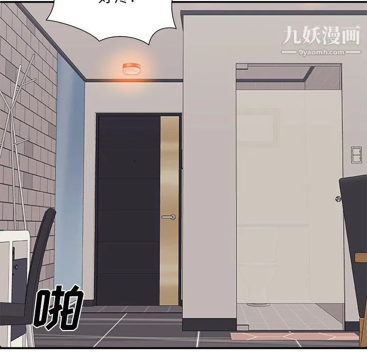 主播小姐 - 第95话 - page 61