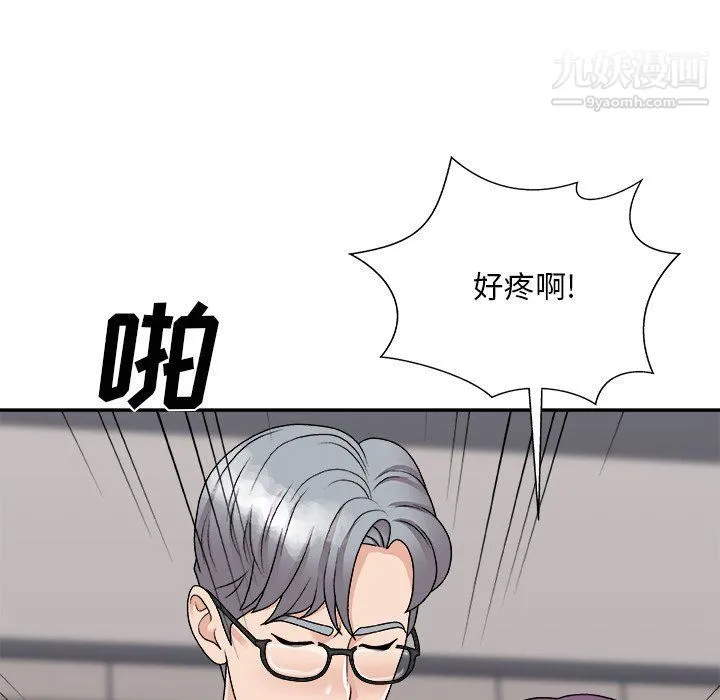 主播小姐 - 第95话 - page 62